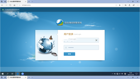  科尔沁左翼中无线通信对讲调度网管系统