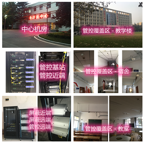 科尔沁左翼中某军事院校管控案例（数字信令级）