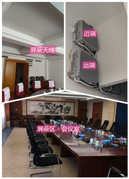  科尔沁左翼中某机关单位会议室屏蔽案例（数字信令级）