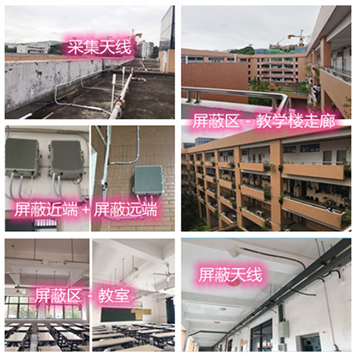  科尔沁左翼中某中学考场屏蔽案例（数字信令级）